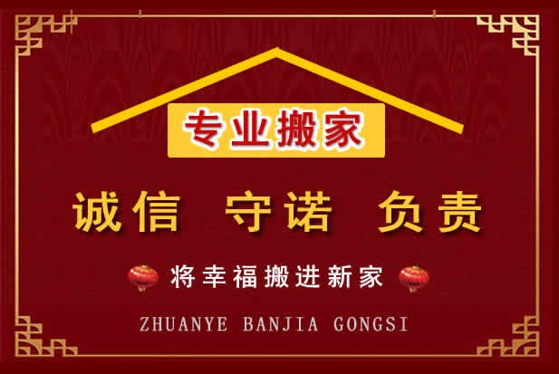 从江搬家电话