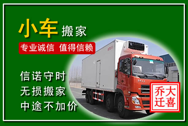 从江物品搬运
