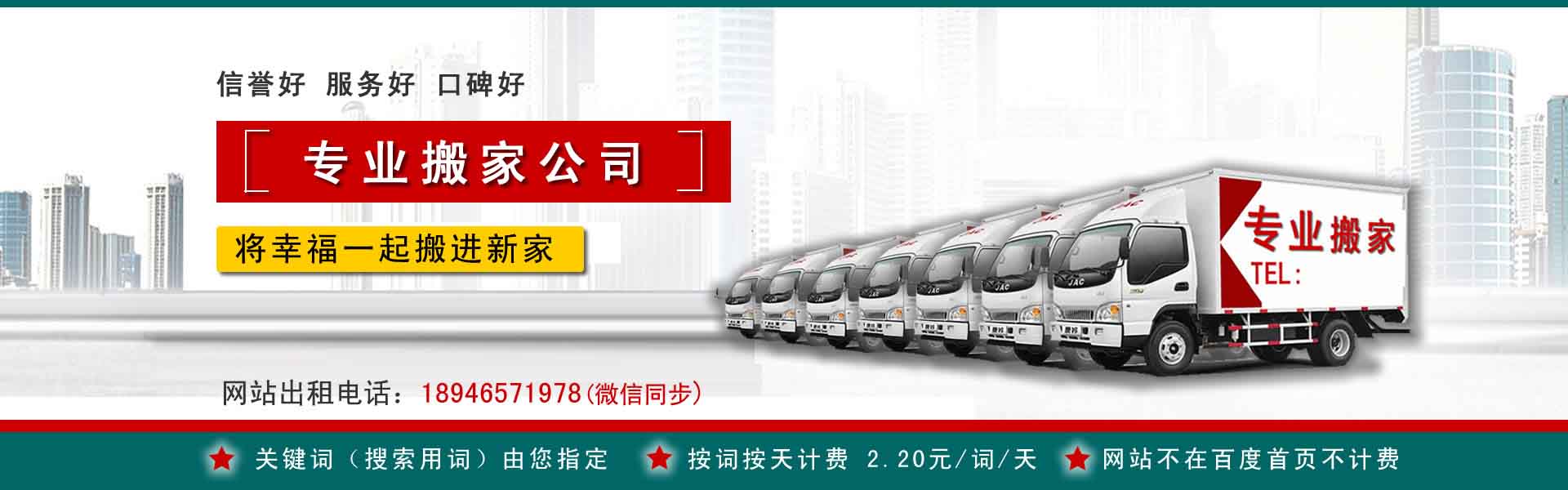从江搬家案例